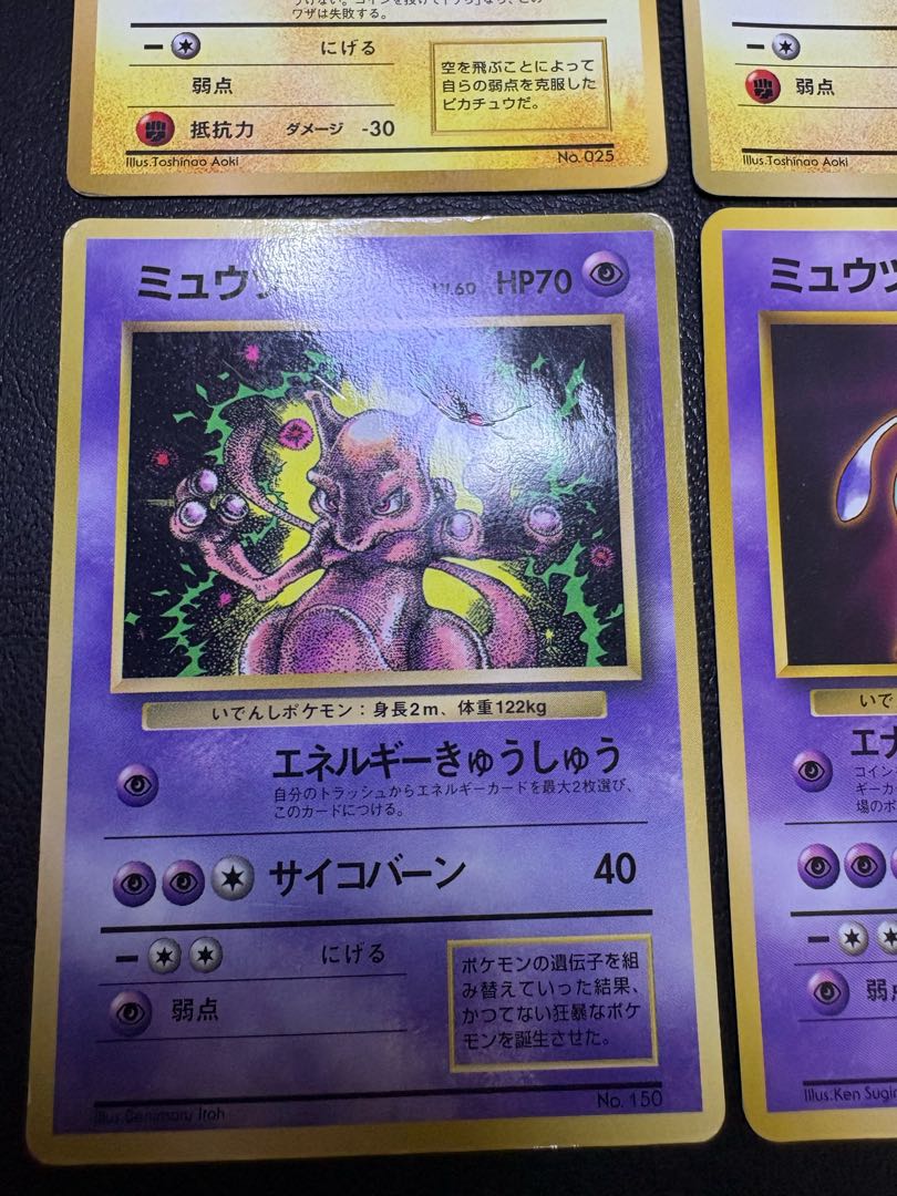 ピカチュウ＆ミュウツーのプロモーションカードセット ポケモンカード旧裏 4枚