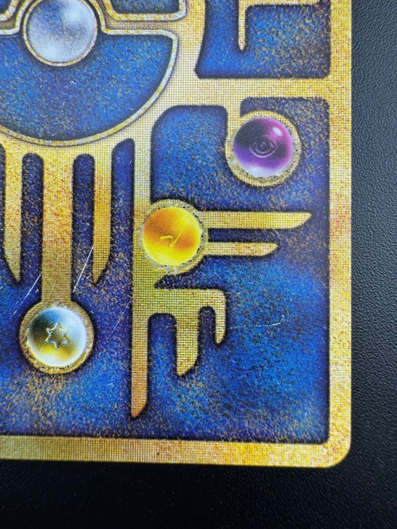 中古品】古代ミュウ 1999年 修正版 後期 旧裏 ポケモンカード 中古品】古代ミュウ 1999年 修正版 後期 旧裏 ポケモンカード
