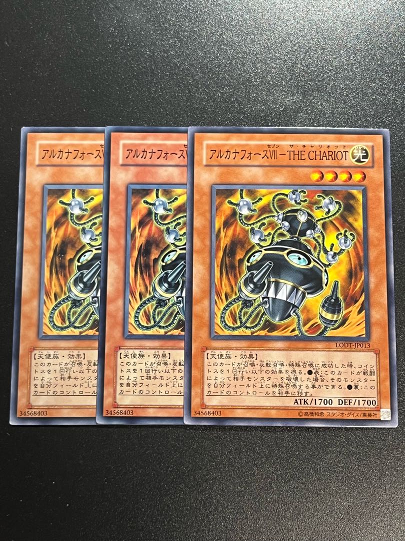 Yu-Gi-Oh Studio 3 copies Arcana RiryokuVII-THE CHARIOT Normal JP013