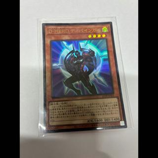 D-HERO ディバインガイ