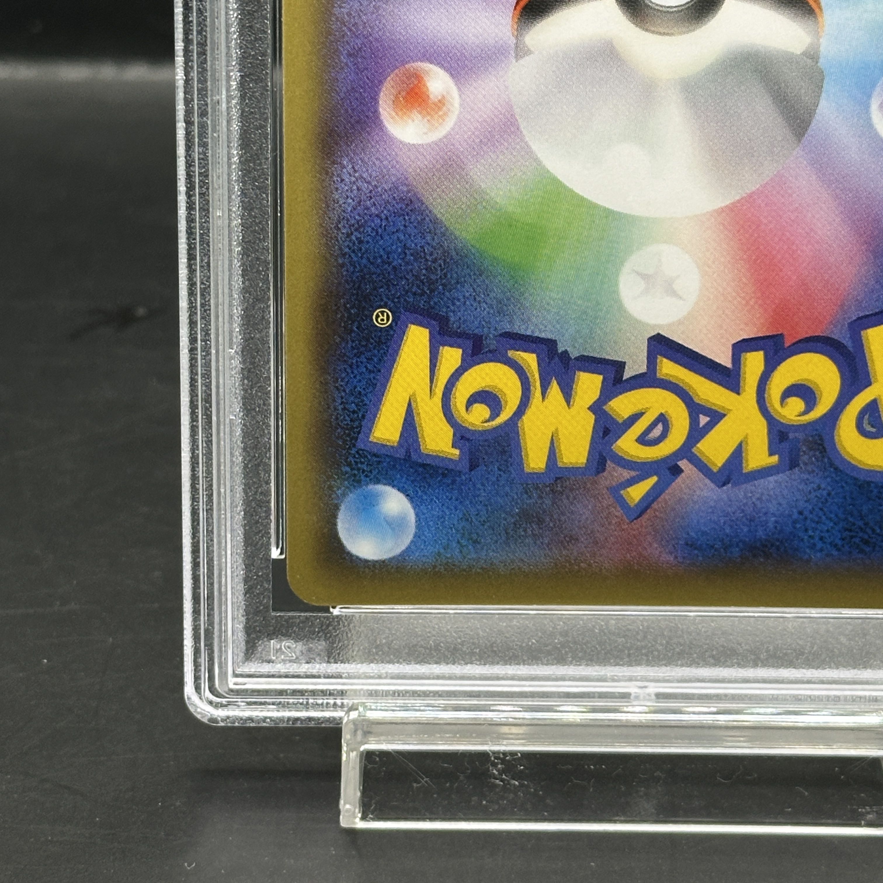 【PSA10】ピカチュウEX SR 094/087 1枚