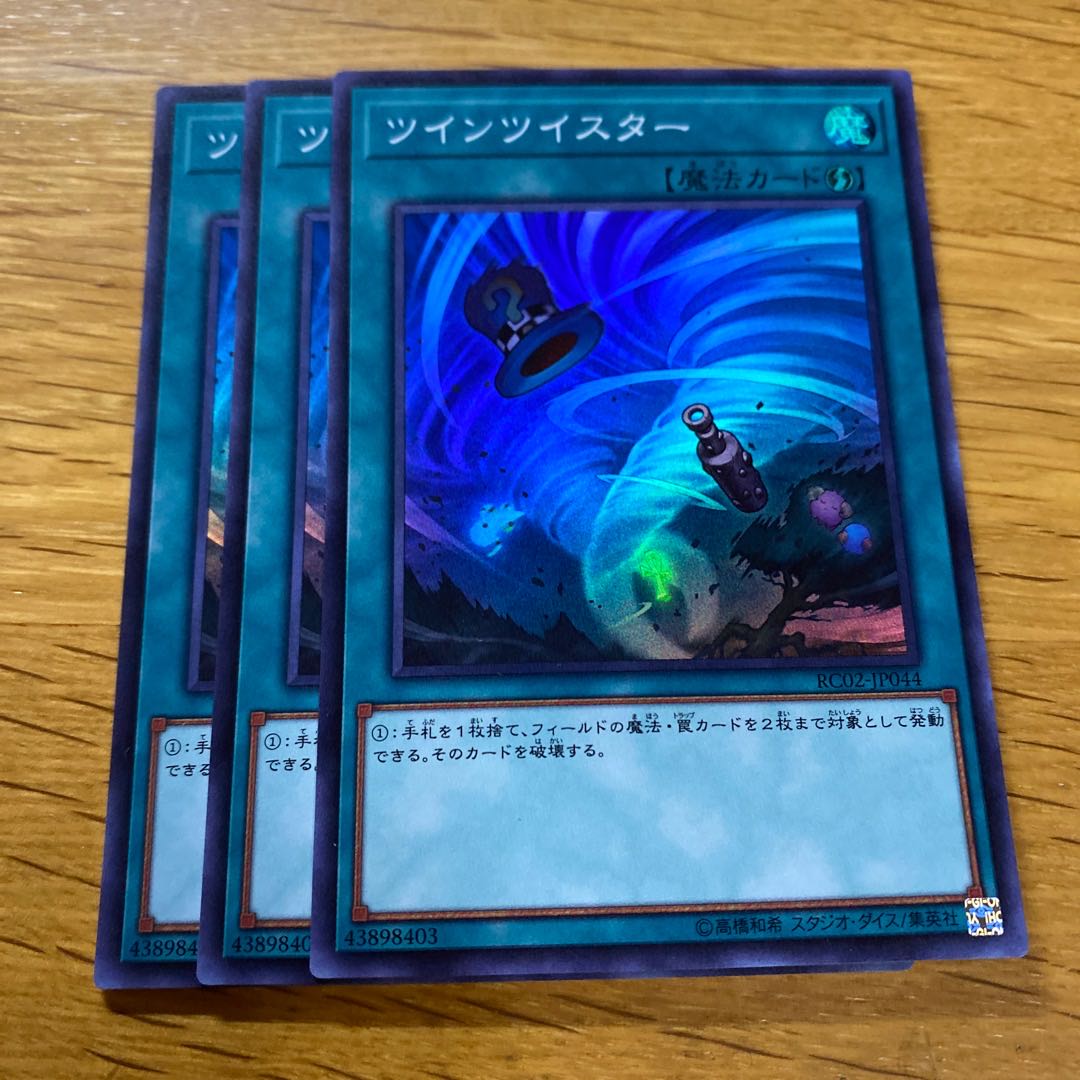 Twin Twisters Super Rare JP044 1枚