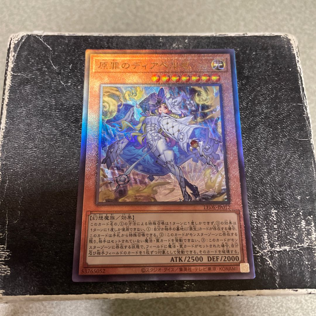 原罪のディアベルゼ アルティメットレア LEDE-JP012 1枚