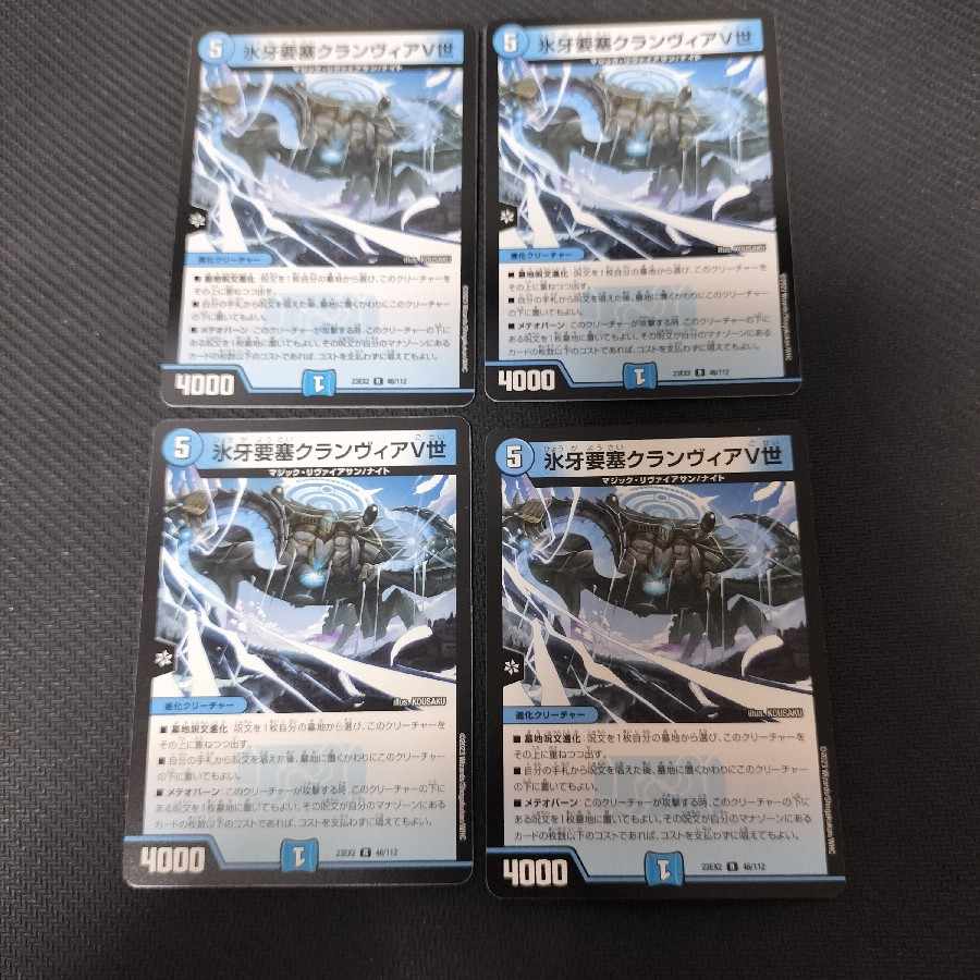 Ice Fang Fortress Clanvia V R 46/112 4 sheets