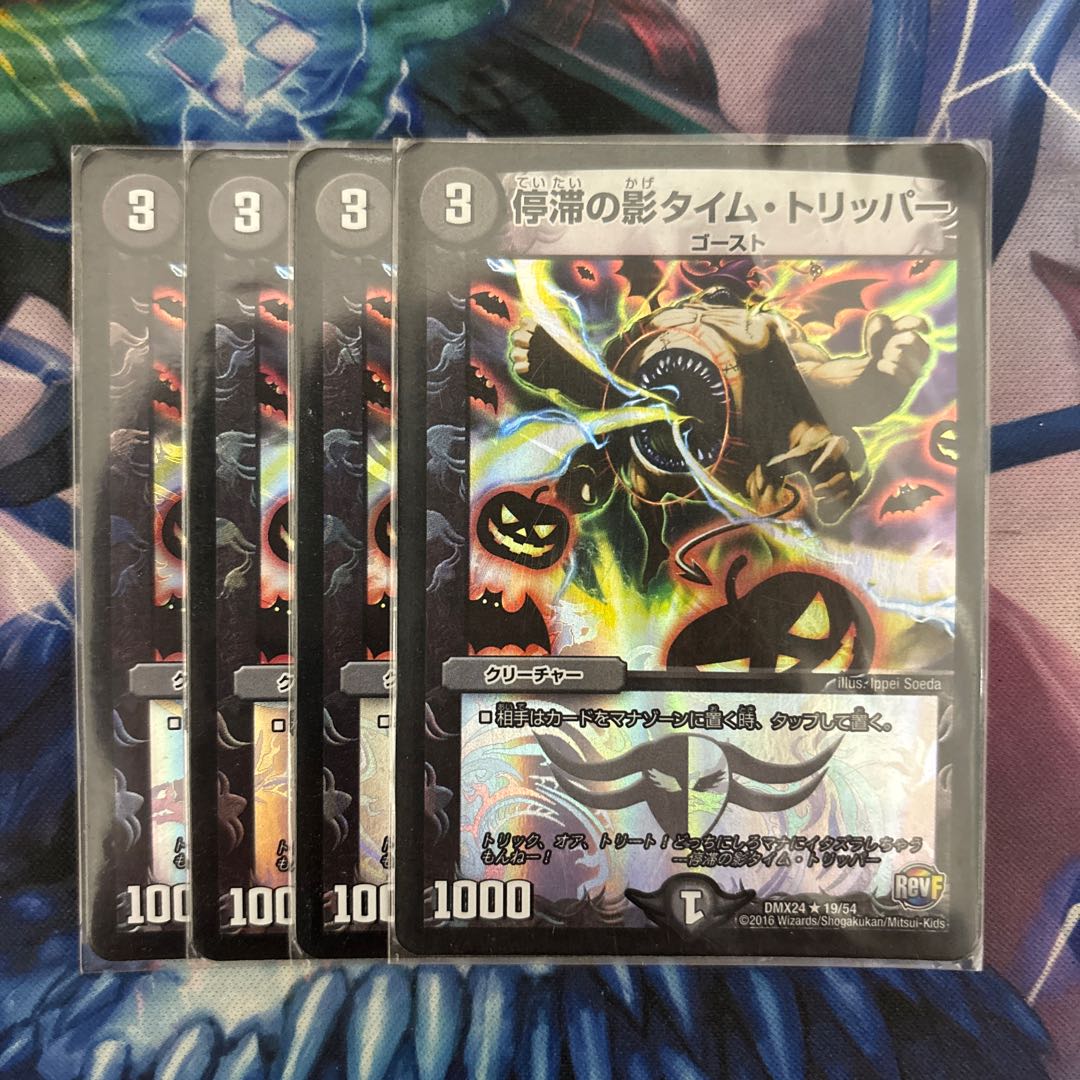 Stasis shadow time tripper R-foil 19/54