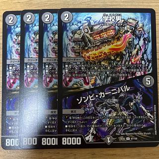 Zombie Carnival U 67/100