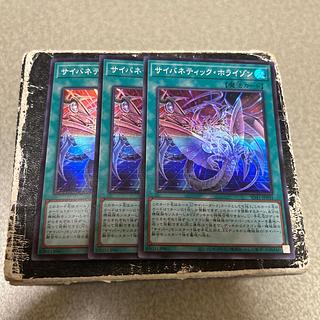 Cybernetic Horizon Super Rare JPP03 3枚