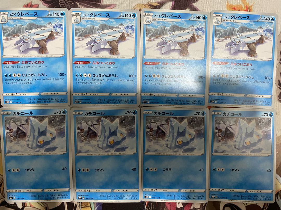 Pokemon Card Kachiko Jade Avalugg 1枚