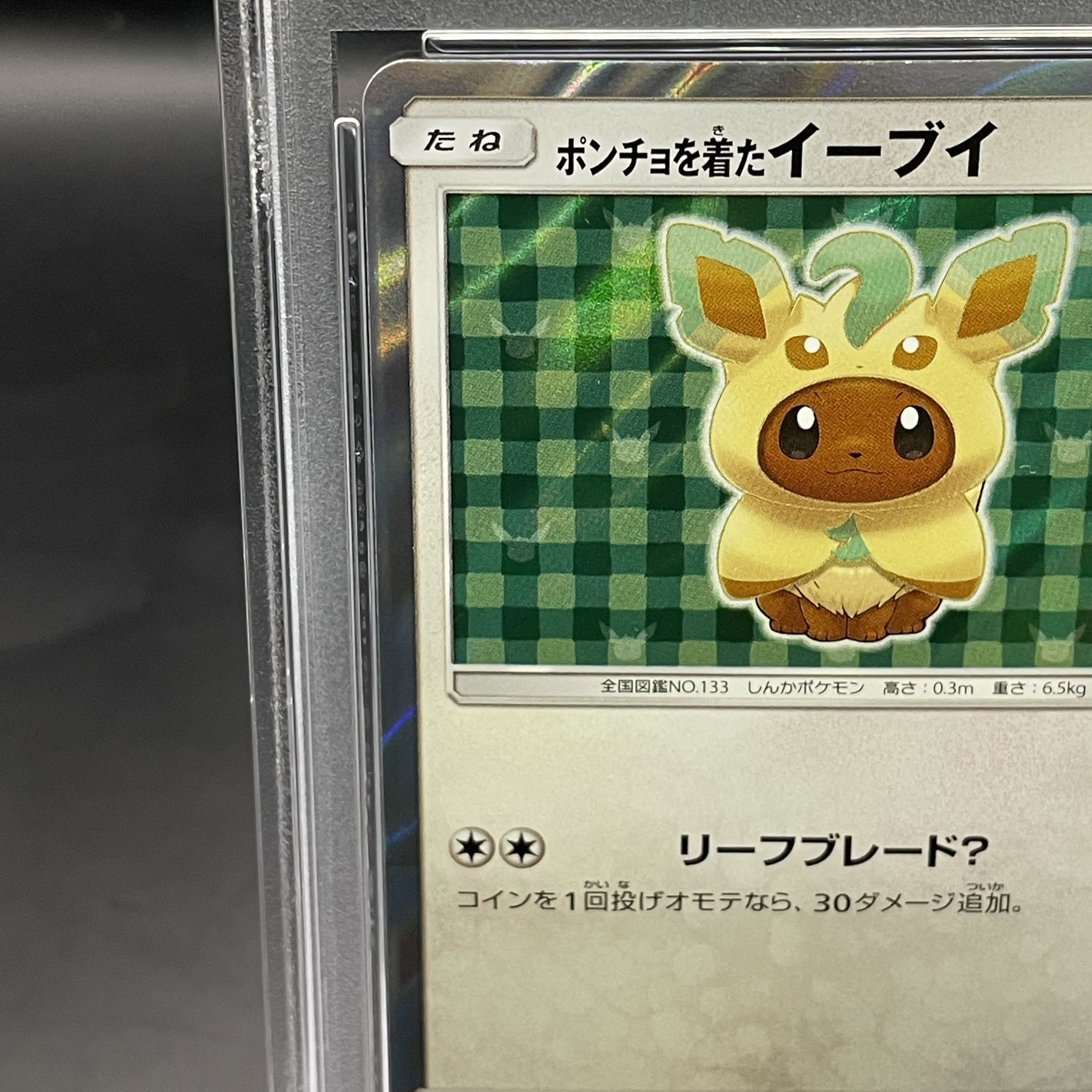 [PSA10] Eevee PROMO 142/SM-P in poncho