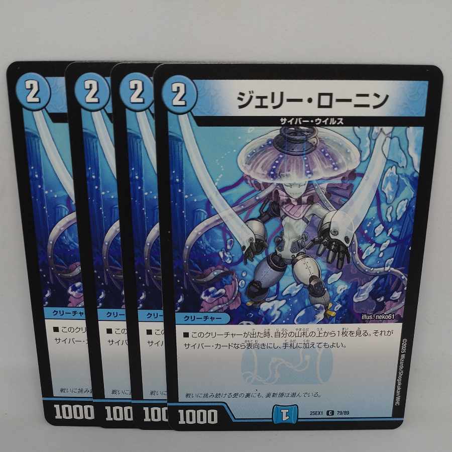 Jerry Ronin C 79/89 4枚