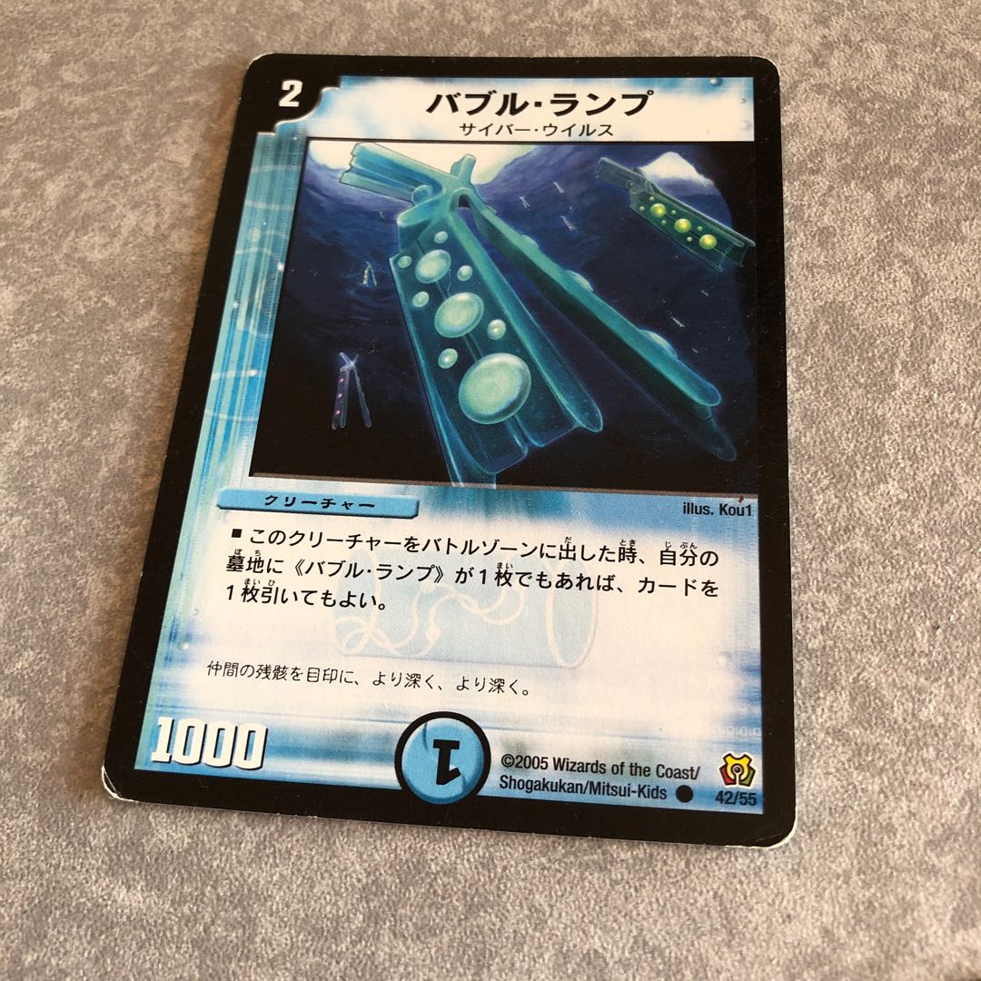 バブル・ランプ C 42/55