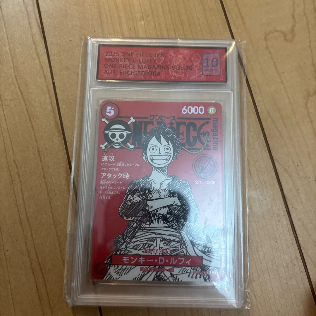 ルフィマガジン 1枚