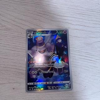 ヨノワール CHR 198/184