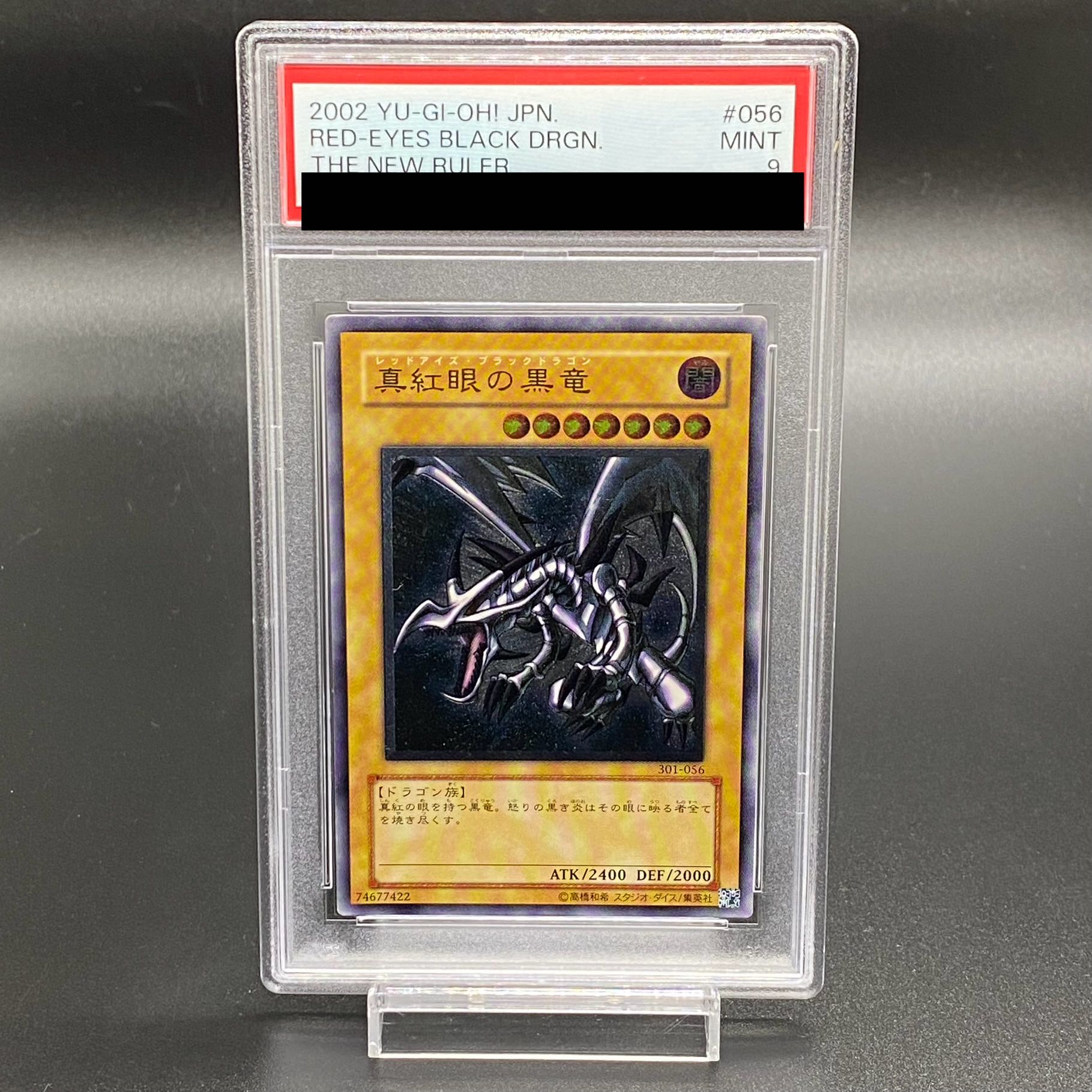 遊戯王 レッドアイズブラックドラゴン レリーフ PSA7 親知らず 【PSA9