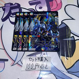 ボルメテウス・ホワイト・ドラゴン」の激安通販 | magi ボルメテウス・ホワイト・ドラゴン」の激安通販 | magi