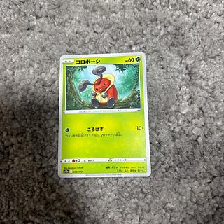 コロボーシ 009/172 1枚