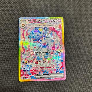 ニンフィア sar」の激安通販 | magi