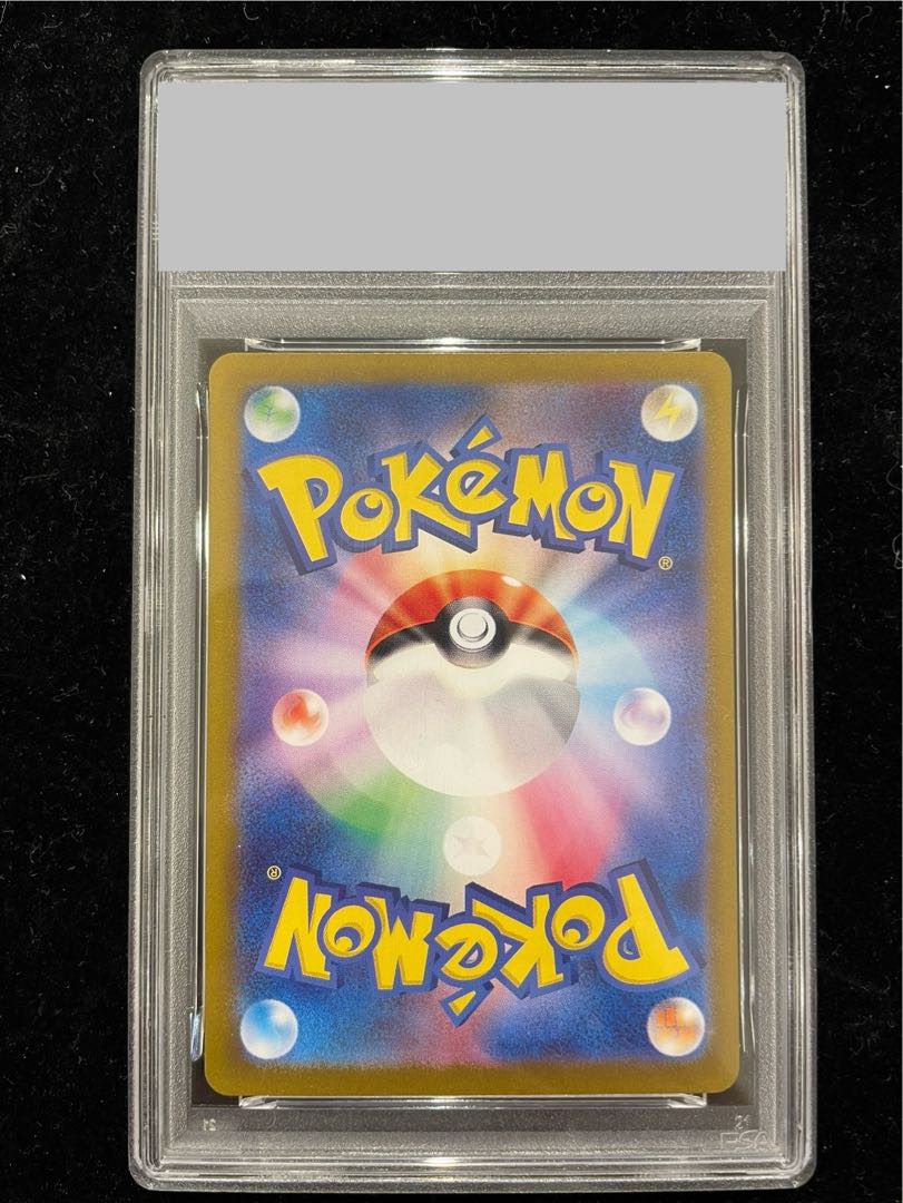 【PSA10】リザードンex SAR 201/165 1枚