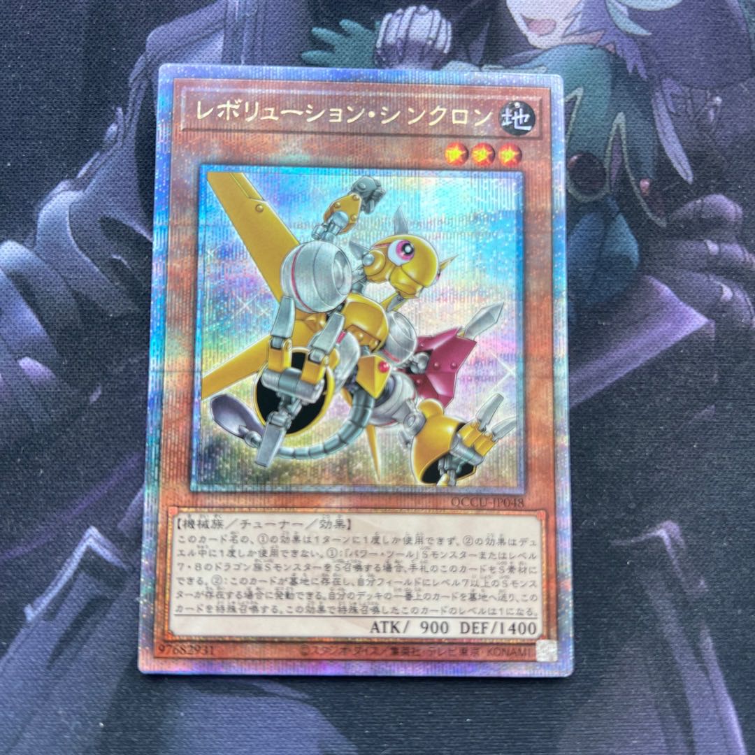 Revolution Synchrone QCSE, 25th Rare A-00101 1枚