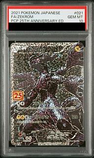 PSA10 ゼクロム」の激安通販 | magi PSA10 ゼクロム」の激安通販 | magi