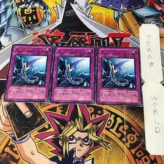 D-チェーン POTD 1 レア 罠 3枚セット てら