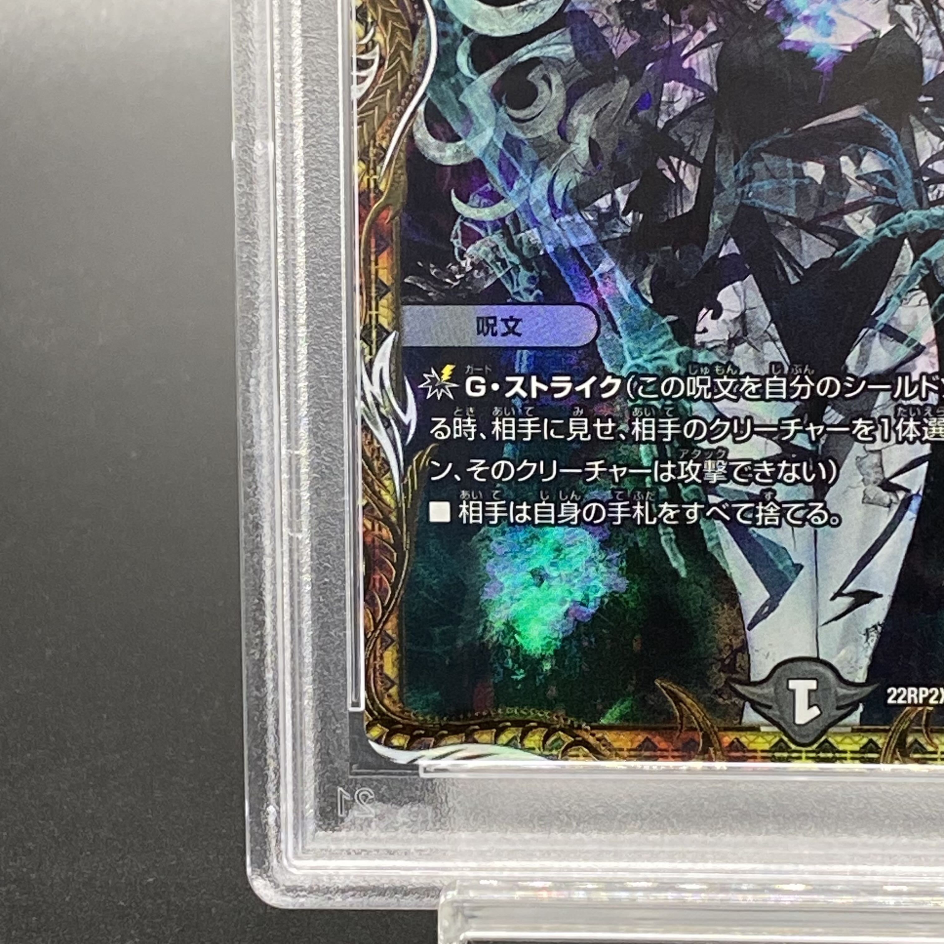 PSA10】ロスト・Re:ソウル(金トレジャー) R-foil SP6/SP5の通販 PSA10】ロスト・Re:ソウル(金トレジャー) R-foil SP6/SP5の通販