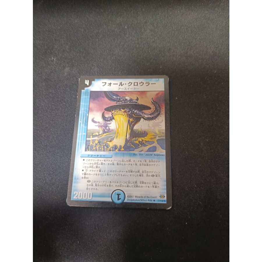 Fall Crawler R 17/110/Y6 1枚