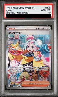 [PSA10] Nanjamo SAR 096/071 1枚