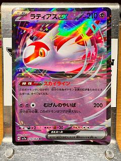 ラティアスex RR 019/064の通販 shiv(807698365) | magi ラティアスex RR 019/064の通販 shiv(807698365) | magi