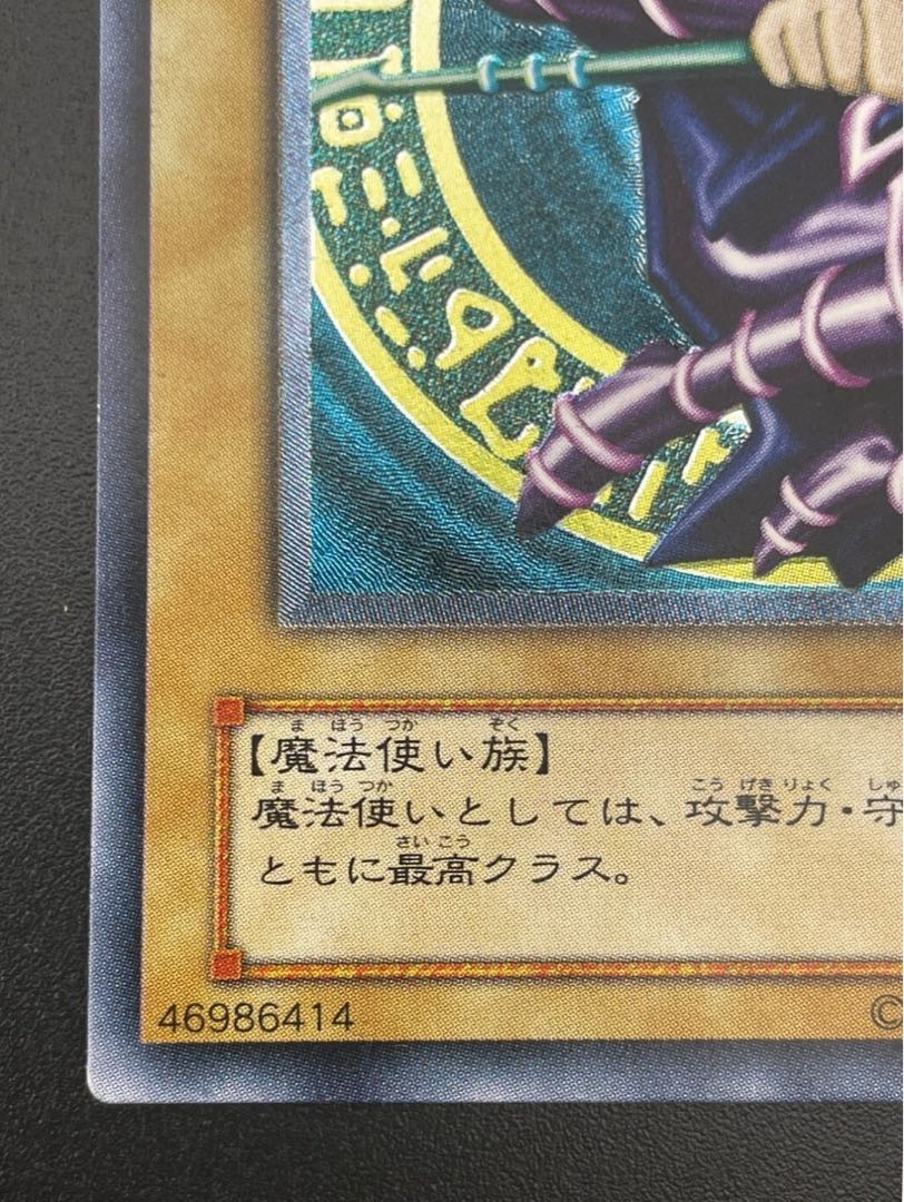 Used] Dark Magician LN-53 Ultimate Relief Labyrinth of Nightmare Yu-Gi-Oh!