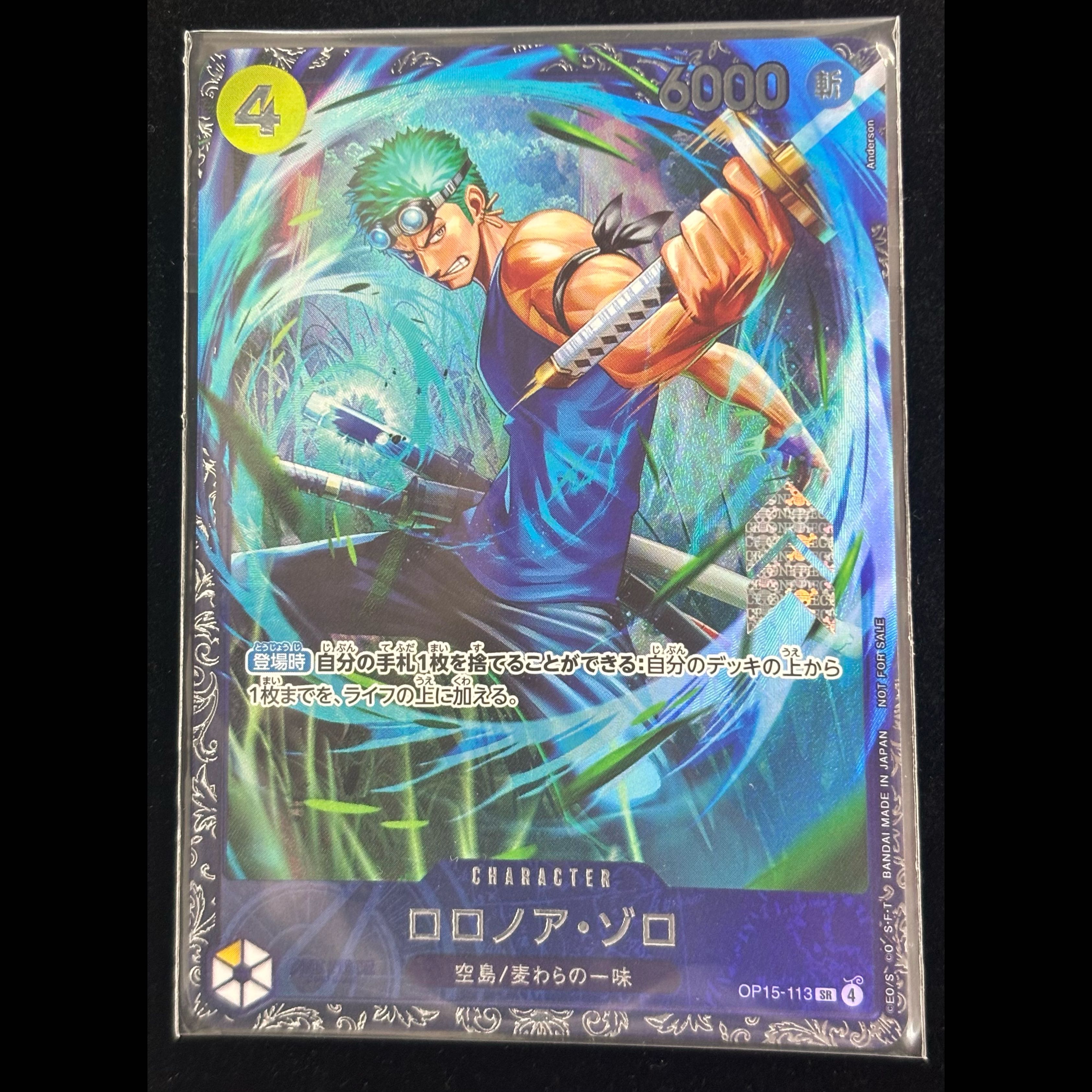 Roronoa Zoro (Parallel) (Flagship Battle) SR OP15-113 1枚