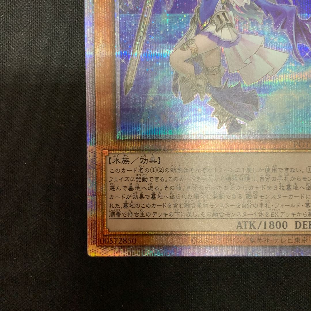 Tiaraments Shaylane Prismatic Secret Rare JP014