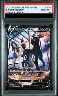 【PSA10】ブラッキーV CSR 244/184 1枚