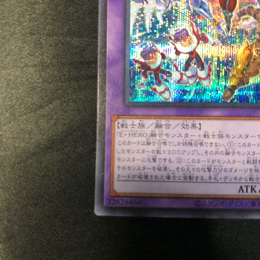 Wake Up Your E・HERO シークレットレア JP012 1枚