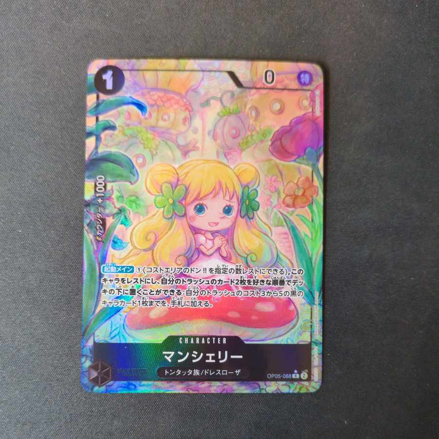 Manchery (parallel) P-R OP05-088