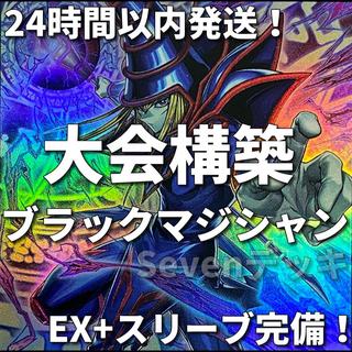 002 Yu-Gi-Oh! Dark Magician Tournament Deck 1枚