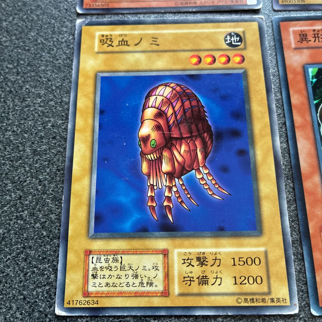 烈風の結界像　ガガギゴ　吸血ノミ　異形の従者　No.44