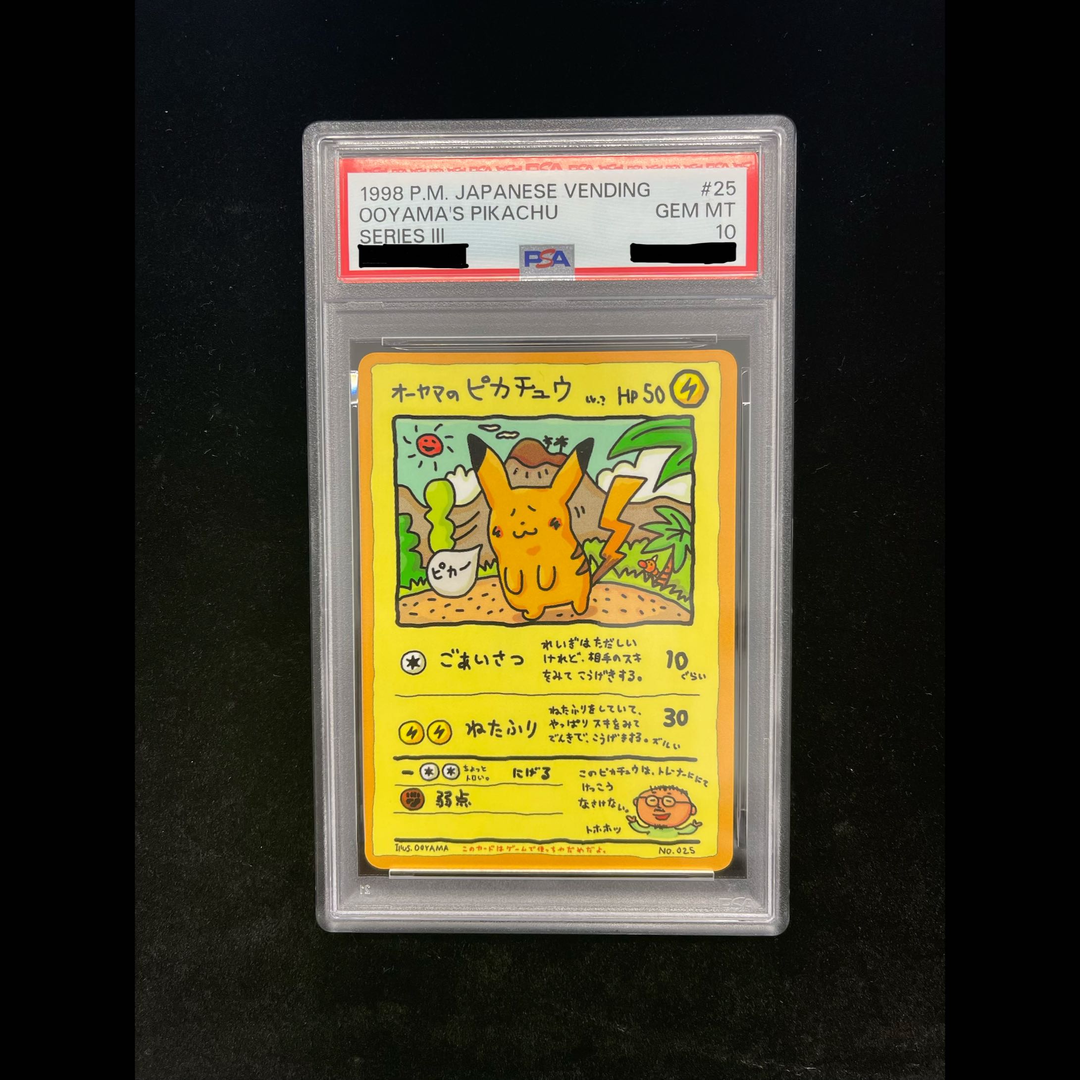 [PSA10] Oyama's Pikachu (Old Reverse) PROMO 25 1枚