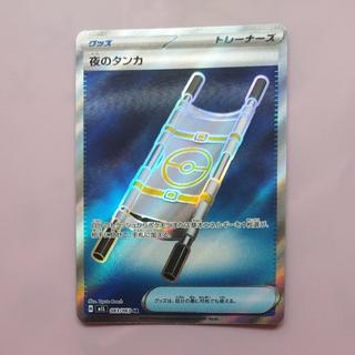 @2 @2 夜のタンカ SR 083/063 1枚
