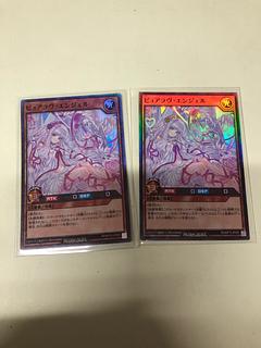 ピュアラヴ・エンジェル