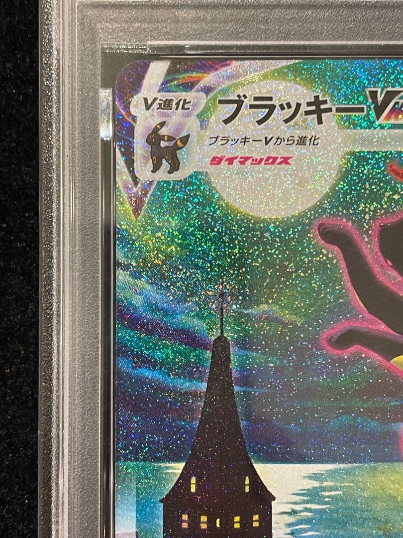 【PSA10】ブラッキーVMAX HR 095/069 1枚