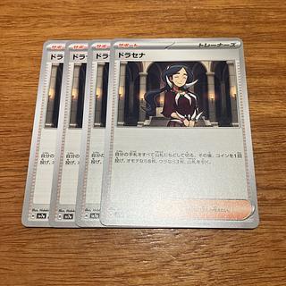 four flat objects (e.g. tickets, pieces of cloth, etc.) Dracaena C 062/064