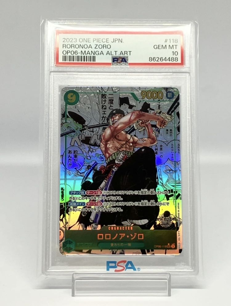 PSA10】ロロノア・ゾロ(パラレル)(スーパーパラレル)(コミックパラレル・コミパラ・漫画背景) P-SEC OP06-118の通販 【公式】トレカマキシム(180454192) | magi PSA10】ロロノア・ゾロ(パラレル)(スーパーパラレル)(コミックパラレル・コミパラ・漫画背景) P-SEC OP06-118の通販 【公式】トレカマキシム(180454192) | magi