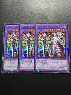Yu-Gi-Oh Studio 3 copies Gem-Knight Master Diamond Parallel Normal TW02-JP063