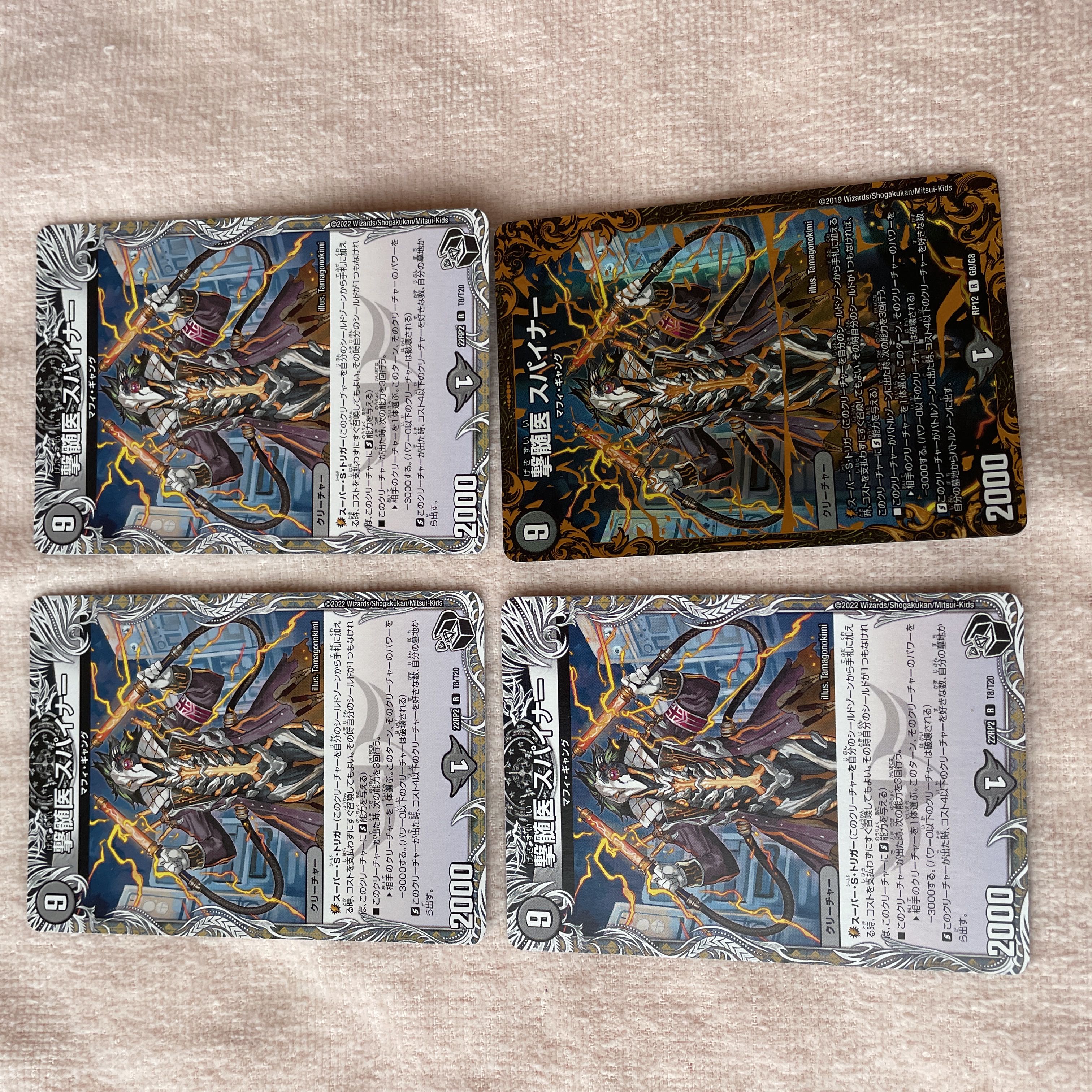 デュエルマスターズ　スパイナー　J74  1枚