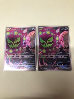 シロナのミカルゲ AR 208/193 1枚