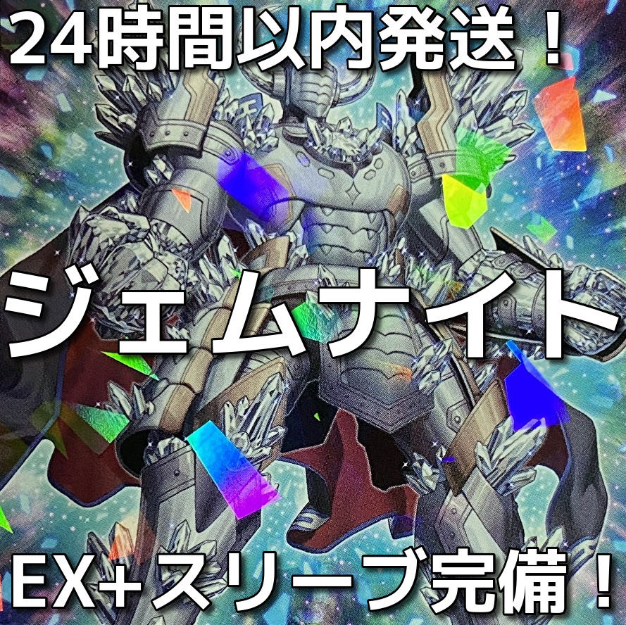 調整用カード付き】遊戯王 ジェムナイト 本格構築済みデッキの 調整用カード付き】遊戯王 ジェムナイト 本格構築済みデッキの