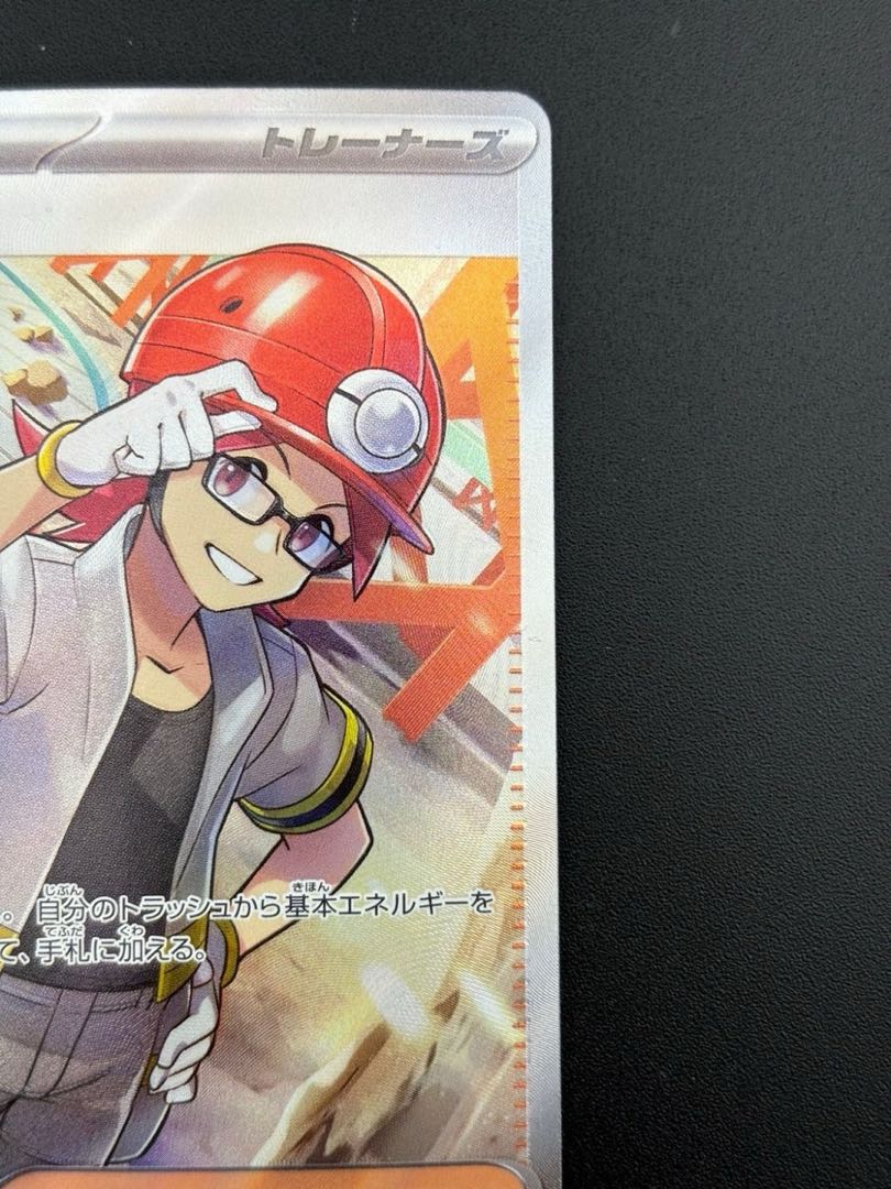 中古品】ヒョウタ 085/066 SR SV4M 強化拡張パック 未来の一閃 中古品】ヒョウタ 085/066 SR SV4M 強化拡張パック 未来の一閃