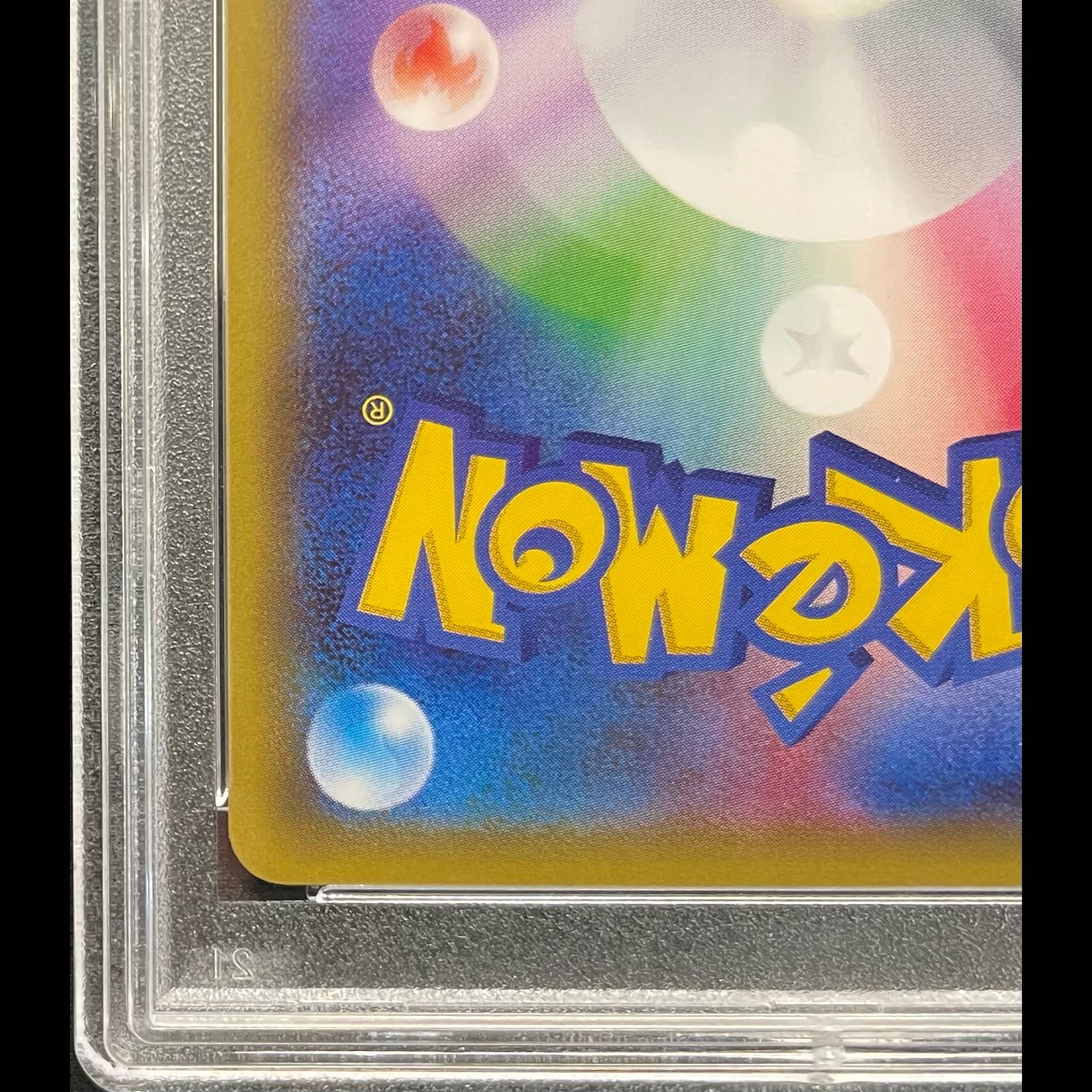 【PSA10】ピカチュウ RR 010/032 1枚