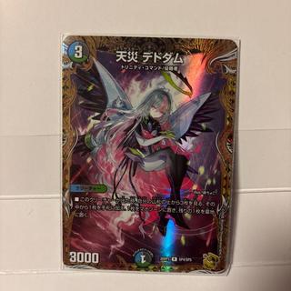Exclusively for Kapu-sama  Natural Disaster: Dead Dam (Gold Treasure) 1枚